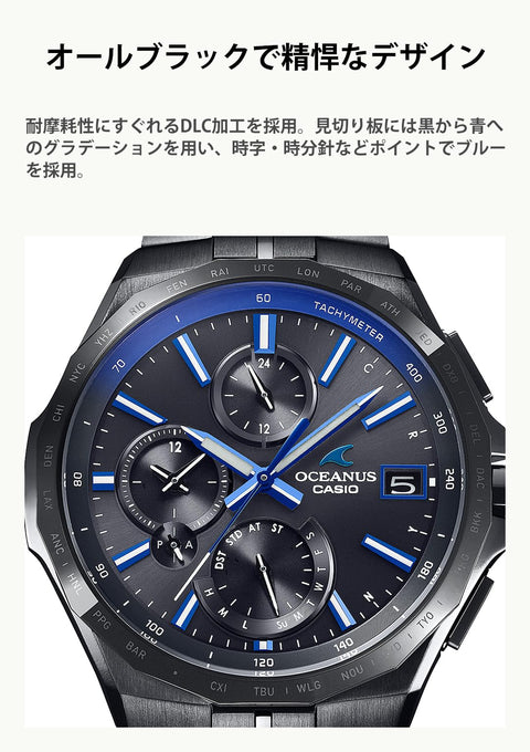 [카시오] 오셔너스 시계 [국내정품] 만타 블루투스 라디오 웨이브 솔라 OCW-S5000B-1AJF 남성용