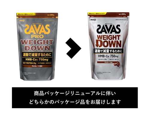 SAVAS Pro Weight Down, Chocolate Flavor, 9.8 oz (280 g), Meiji Soy Protein, HMB