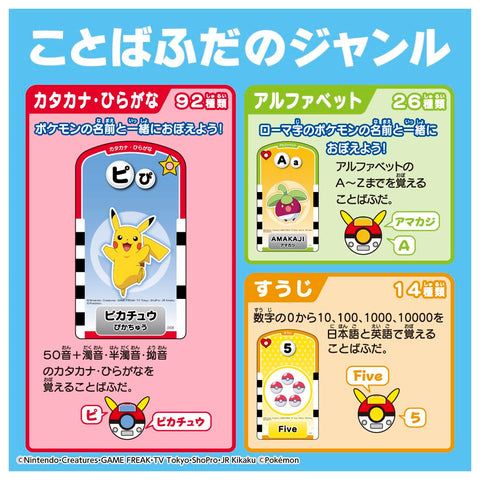 Takara Tomy with Pikachu! Talking Scanner
