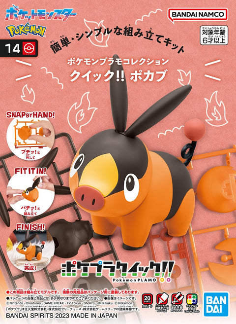 BANDAI SPIRITS 万代 Spirits口袋妖怪 Plamo Collection 快装!!14 Pocab 已分色塑料模型