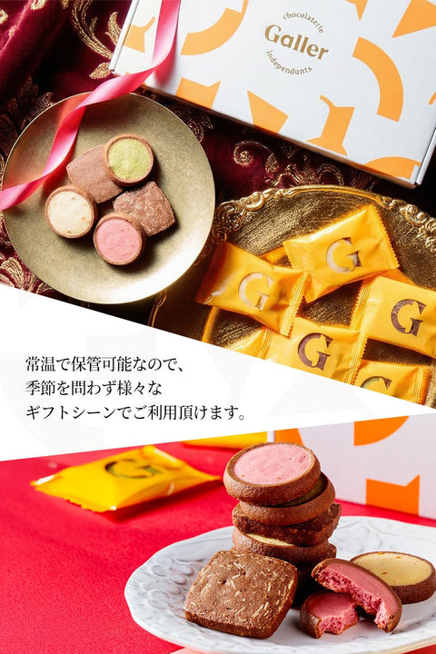 お礼ギフト ガレー Galler チョコレート ベルギー王室御用達 クッキー 15枚入り プレゼント スイーツ お菓子 個包装 お取り寄せ メッセージカード 手さげ袋付き