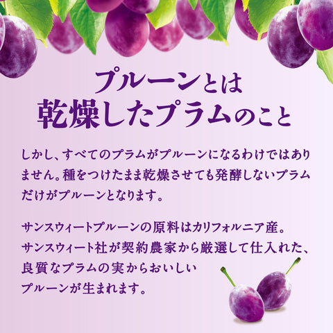 Poccasaporo Sun Sweet 李子图案 带拉链 240克×10袋