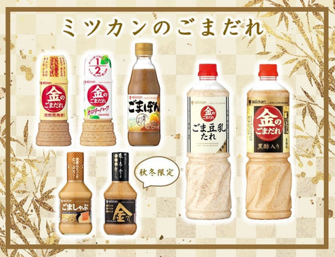 Mitsukan Black Vinegar with Gold Sprinkles 41.7 oz (1055 g) Bottle