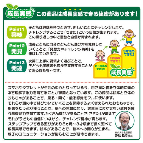 First English Winnie the Pooh, Chatting in a Picture Book! Yubisaki Education, Full 8 Months to 3 Years Old, Includes Disc (1)