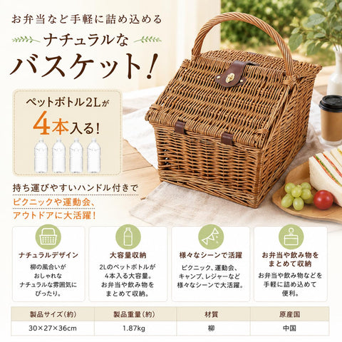 Captain Stag Outdoor Picnic Basket with Lid Oval Trunk House