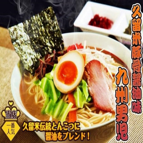 炸猪排拉面3种 食物比较套装(8人份) 博多风味酱油猪骨(九州男孩)2、辣(炸猪排老师)2 [干面 汤 礼品 赠品 应急食品 保存食品 即席 ramen noodle] (【熟成中华面条】 、酱油炸猪排 津、辣猪肉)