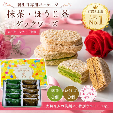 Kiyo泉 生日禮物 宇治抹茶杯 焙茶 8個裝 Dawes 抹茶甜點 烘焙點心禮品 京都 歸省 特產 獨立包裝 附生日賀卡