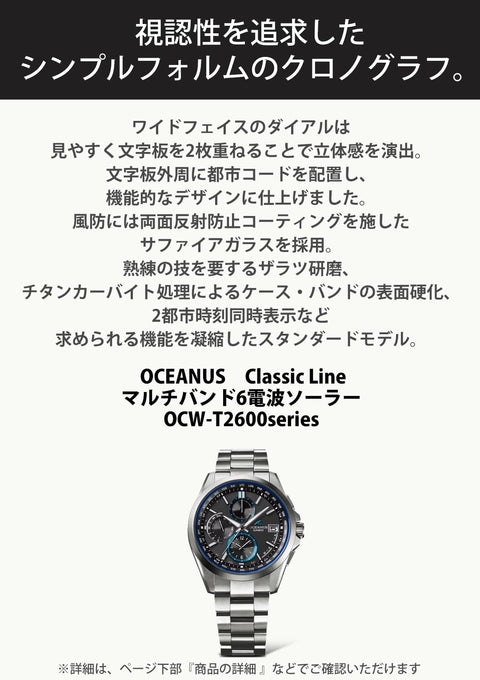 Casio OCW-T2600 Tachymeter Watch Oceanus, blue, Titanium Band
