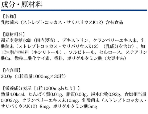 Oral Clear SS-K12