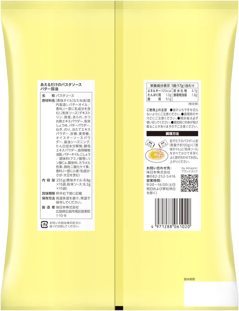 by Amazon Just Mix Pasta Sauce Butter Soy Sauce 15 servings (255g)