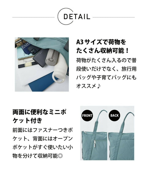 Anello 托特包 A3 防水 CIRCLE ATH3151Z