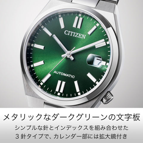 [CITIZEN] 腕時計 CITIZEN COLLECTION TSUYOSA 37mm ダークグリーン NJ0200-50X 機械式自動巻時計 シースルーバック オートマチック 日付付き 【国内正規品】