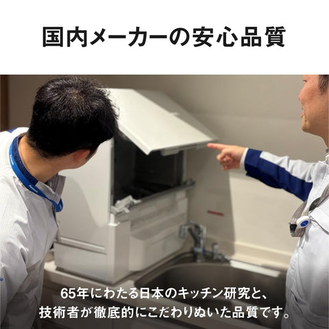 Panasonic松下 洗碗機乾燥機 白色 NP-TSP1-W 可放置在租賃住宅上 水箱式 細長尺寸 無需施工洗碗機