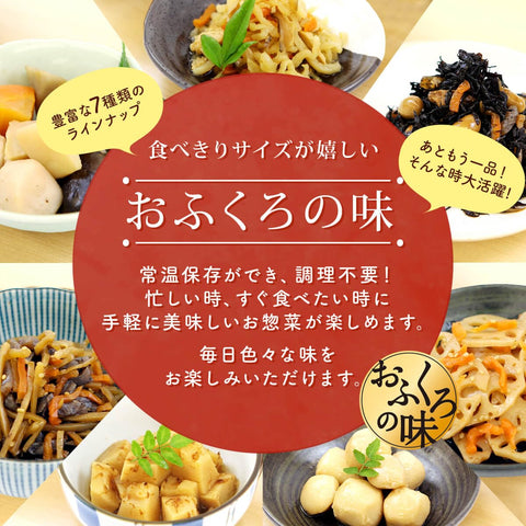 レトルト おかず 人気 和食 惣菜 野菜 肉 11種11食 詰め合わせ セット イチビキ レトルト食品 常温 レンジ 保存食 国産乾燥野菜