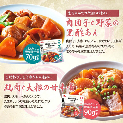 速食品 菜肴 日式料理 小菜 蔬菜 肉 炖菜 11种11餐 混装 套装 草莓 速食食品 常温 微波炉 保存食品 国产干燥蔬菜