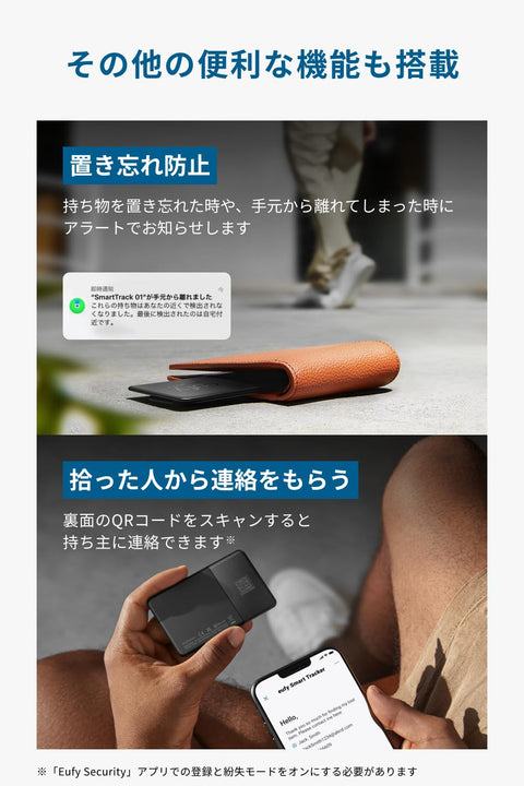 Anker Eufy Security SmartTrack Card for iPhone (Lost Prevention Tag) - Compatible with Apple's "Find" (iOS devices only) / No More Lost Items / Smart Tag / Anti-Theft Tag / Finding Things / Find Your