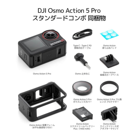 DJI Osmo Action 5 Pro スタンダードコンボ アクションカメラ小型 1/1.3インチセンサー付き 防水 4K/120fps映像 被写体トラッキング 手ブレ補正 デュアルOLEDタッチ画面 スポーツ vlog ウェアラブルカメラ 動画撮影用カメラ