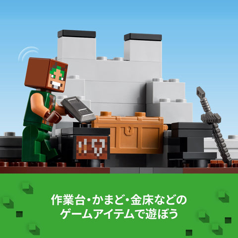 レゴ(LEGO) マインクラフト オオカミの要塞 おもちゃ 玩具 誕生日 プレゼント ブロック 男の子 女の子 子供 8歳 9歳 10歳 小学生 マイクラ Minecraft グッズ ゲーム 21261