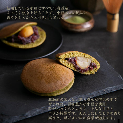 お歳暮 お年賀ギフト 良平堂 どら焼き ギフト 栗 ひとつぶどら焼き & 抹茶 (5個) まるごと栗入り 北海道産 粒あん 高級 和菓子 夏 限定 水饅頭 お土産 スイーツ 和栗 北海道産 小豆 使用 御供 お供え物 お供え お菓子 仏事 法要 粗供養 御供 おそなえ お彼岸