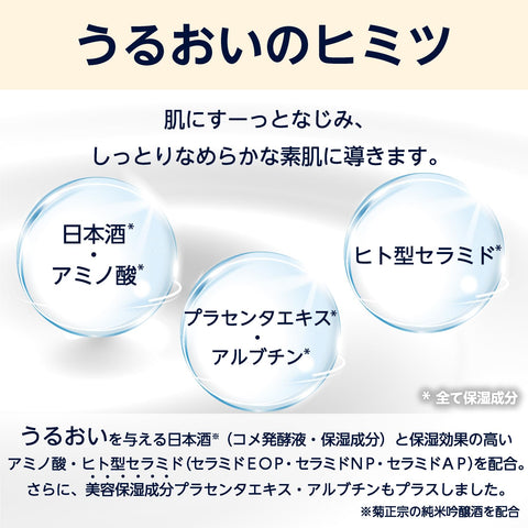 亚马逊 Kikumasamune 清酒乳液，柚子香味，760mL（清酒）