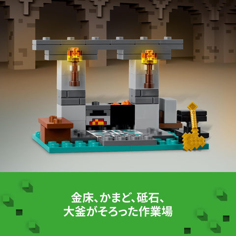 LEGO 樂高 我的世界 武器庫 玩具 禮物 積木 男孩 女孩 兒童 6歲 7歲 8歲 9歲 小學生 My Craft 21252