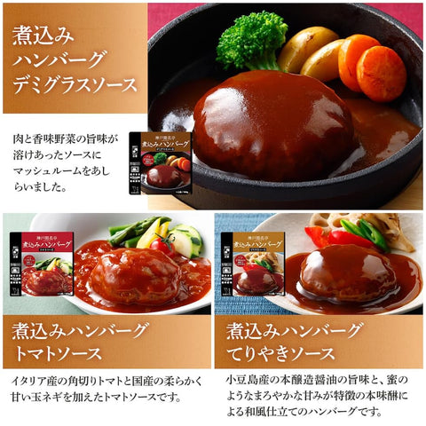 速食食品 小菜 配菜 汉堡 炖菜 10餐 混装 国产干燥蔬菜 套装 神户开花亭 常温保存