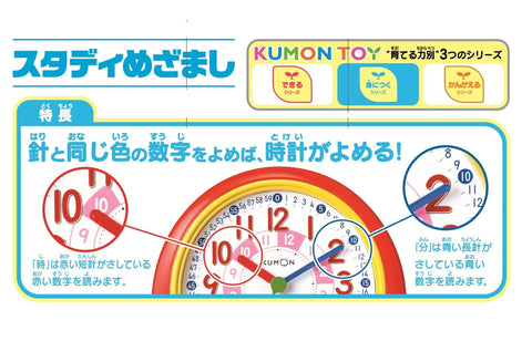 KUMON PUBLISHING Study Awakening Educational Toy, For Ages 3 and Up