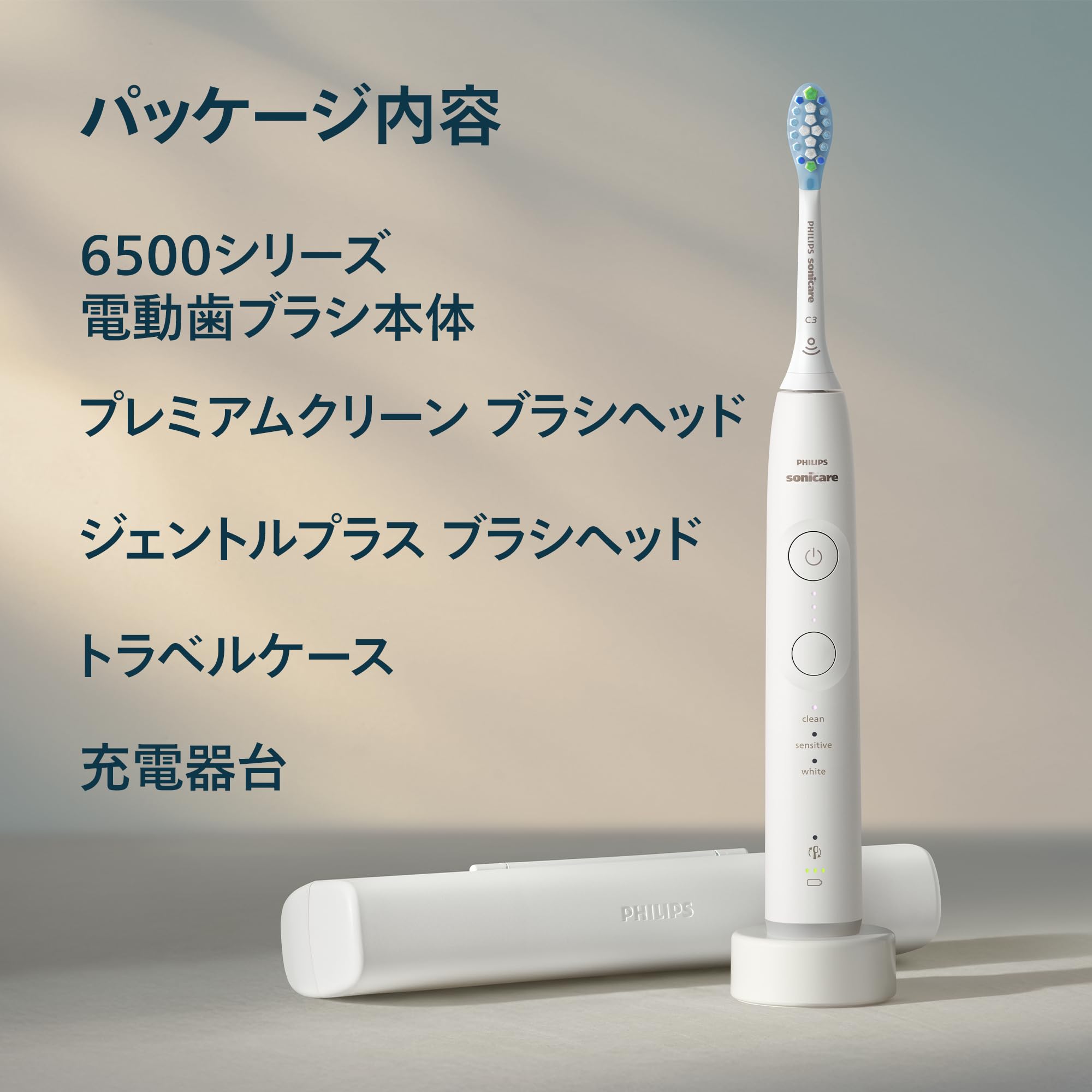 2025年モデル】フィリップス 電動歯ブラシ ソニッケアー 6500