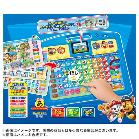 Paw Patrol First Hiragana, Kazu, and ABC are also a perfect effect! Pow to Amei Tablet