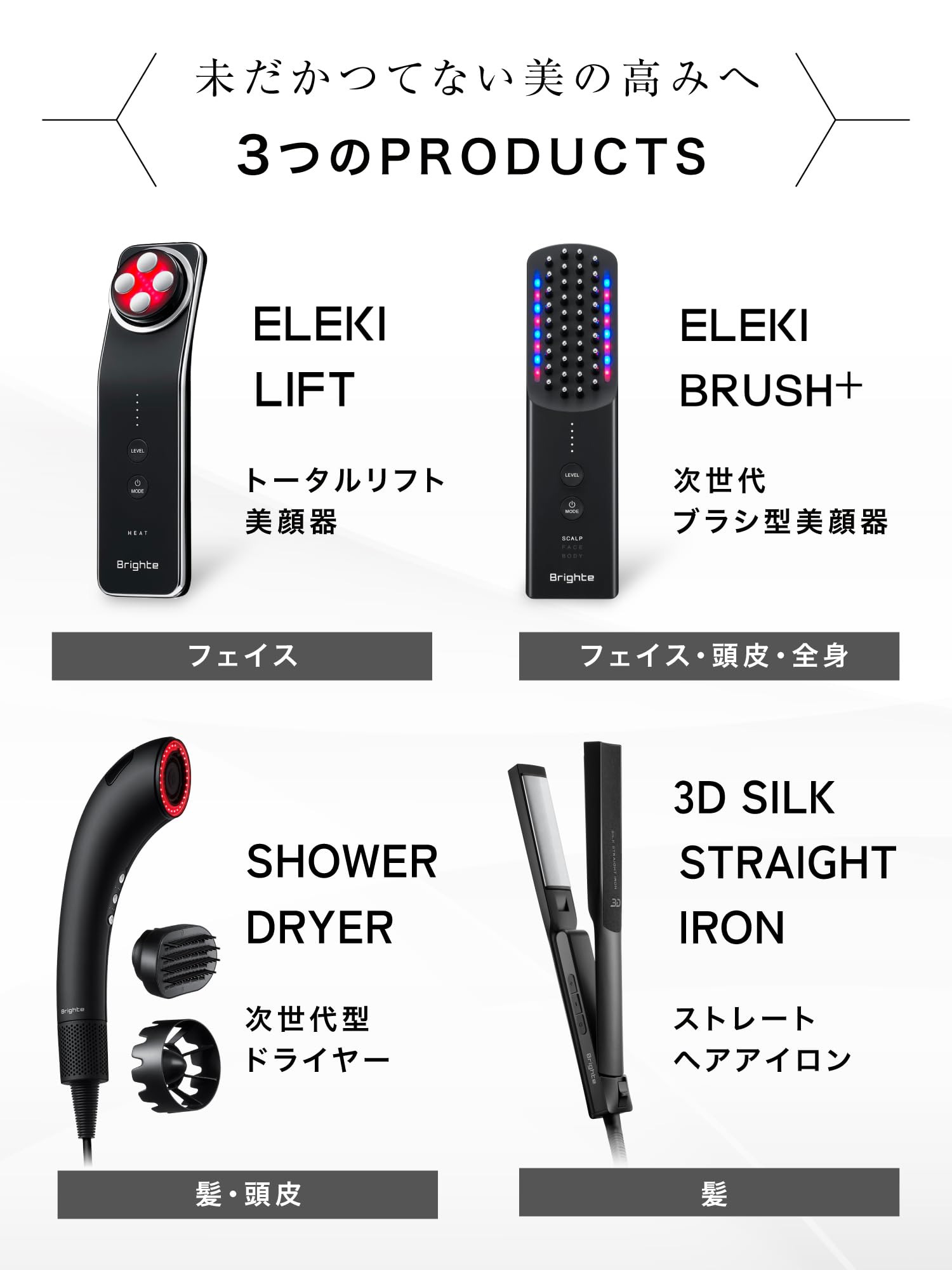 Sasaki Nozomi Ambassador] Brighte ELEKI BRUSH+ Electric Brush