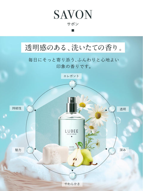 【澄みわたる、やさしい香り】ルビー 香水 サボン オードパルファム メンズ レディース ユニセックス 持ち運び オードパルファン