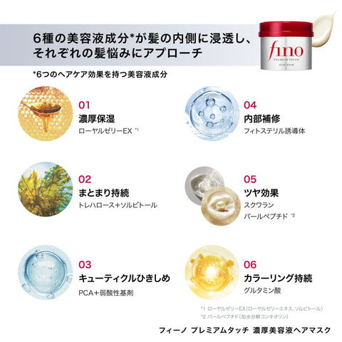 Fino Premium Touch 浓厚美容液发膜 230克×3个+赠品 头发护理 受损 修复 光泽持久 保湿