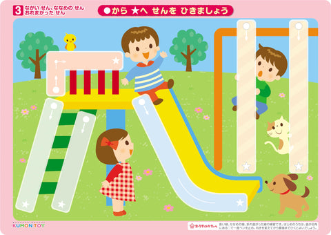 Kumon Publishing KUMON DB-51 First Hiragana Board, Educational Toy, For Ages 2 and Up, Line Drawing Practice