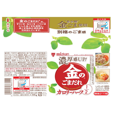 Mitsukan Kinomashi Half Calorie 8.5 fl oz (250 ml) x 3 Bottles