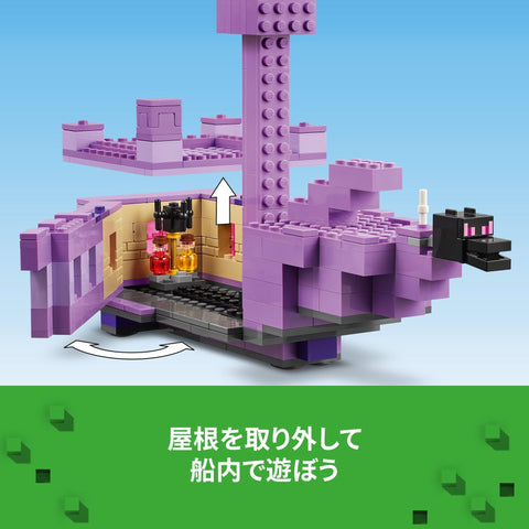 LEGO 樂高 我的世界 天使 龍與終局 玩具 禮物 積木 男孩 女孩 兒童 7歲 8歲 9歲 10歲 小學生 迷你手辦 My Craft 21264