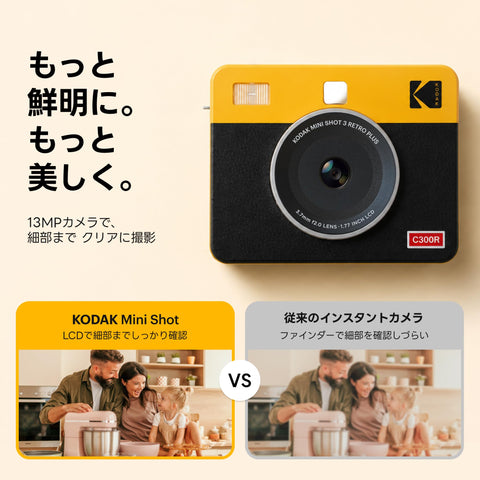 コダック KODAK Mini Shot 3 レトロ 4PASS 2-in-1インスタントカメラ＆フォトプリンター(7.6cmx7.6cm)＋カメラ本体8枚入り+30枚バンドル、イエロー
