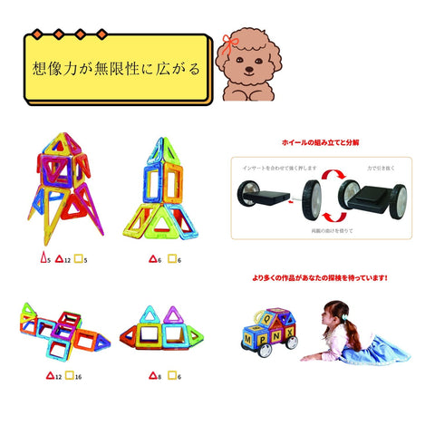 MAGBLOCK 66塊 磁鐵塊 磁鐵積木 磁鐵玩具 積木 立體 益智玩具 小學生 男孩 女孩 兒童 入園 托兒所 禮物 生日 聖誕節 禮物 (日文包含說明書)