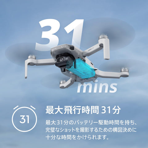 DJI Mini 4K 드론 (카메라 포함), 4K UHD 카메라 드론, 249g 미만, 3축 짐벌, 이미지 안정화, 10km 비디오 전송, 자동 피드백, 풍압 저항, 비행 시간, 31분, 지능형 비행