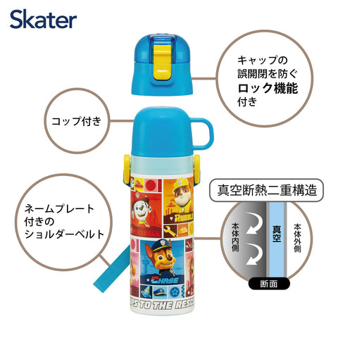 Skater 儿童用 不锈钢水杯 两用 470毫升 水杯饮用 430毫升 儿童款轻量型 Paw Patrol 25 男孩 保温 保冷 waterbottle 运动水瓶 儿童 儿童 水瓶 SKDC4