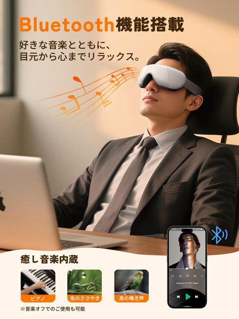 Anycee アイウォーマー【世界初！全機能カスタム対応】 ホットアイマスク 充電式 3段階気圧・温度・音量調整 目元ケア 3Dアイホール構造 アイケア Bluetooth音楽再生 アイマスク ホット 折り畳み式・軽量 サイズ調節可能 男女兼用 自動オフタイマー 睡眠グッズ 静音設定可 簡単操作 冷却アイマスク 結婚記念日 母の日 父の日ギフト 誕生日 敬老の日 プレゼント （ホワイト）