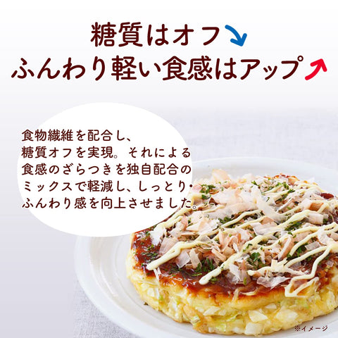 日清製粉ウェルナ 糖質50%オフ お好み焼粉 180g×2個