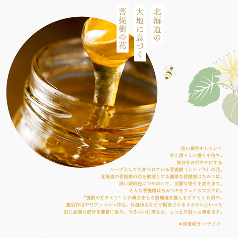 Lululun Face Mask Pack, Hokkaido Lululun (Honey Scent), 1 Sheet x 5 Bags
