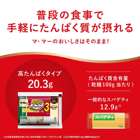 Ma Ma Fast Spaghetti Fine Fast High Protein Type 0.06 inch (1.6 mm) x 98.5 oz (2,500 g)