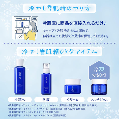 【医薬部外品】 薬用雪肌精 ブライトニング マルチ ジェル 80g 顔 保湿 乾燥 美白 肌あれ シワ シミ くすみ ハトムギ 漢方 和漢