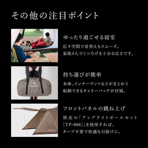 Snow Peak Tent, Landnest Shelter, For 4 People, Land Nest Shelter TP-259, 2025 New Products, Entry Model, For Beginners, Camping, Outdoor Activities