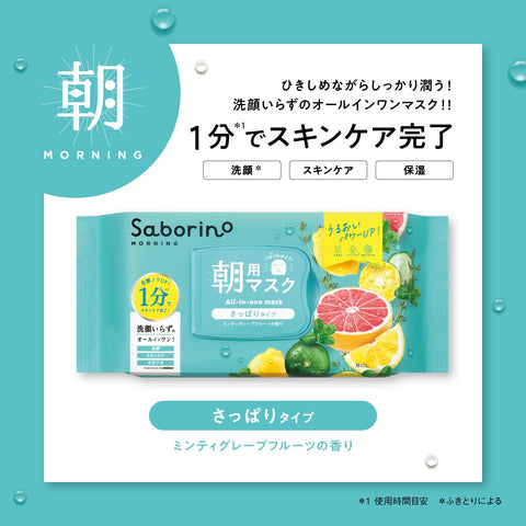 Savorino Eye Liner, Clean Type of Refreshing Fruits, N, Pack of 32, Face Mask, Sheet Mask, For Morning, Time Saving, 1 Minute Every Morning, No Need to Wash Face, Renewal, Large Capacity, All in One