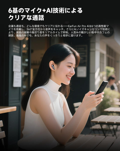 【VGP 2025 SUMMER 金奖】EarFun Air Pro 4i 无线耳机 Bluetooth 5.4/50dB自适应式 混合ANC/高分辨率 支持LDAC / 3D声音/ 11mm钛复合振动膜驱动器 / 40小时连续播放 【6麦克风AI 通话/PSE认证】无线充电(黑色)