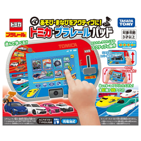 Takara Tomy 多美 让游戏和学习更加活跃!Tomica Plarail Pad 【日本玩具大奖2024 数字部门 优秀奖】
