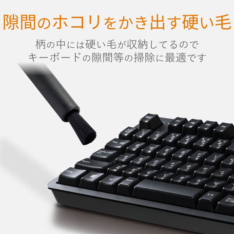 エレコム クリーナー 除電ブラシ 帯電防止繊維 回転タイプ 毛質 2WAY すきま用ブラシ付き ウォッシャブル ほこりとり ブラック KBR-AM013AS