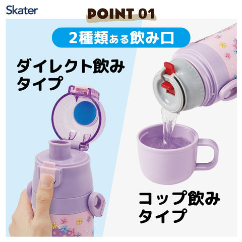 スケーター(Skater) 子供用 ステンレス 水筒 2way 直飲み 470ml コップ飲み 430ml 子供に優しい軽量タイプ ディズニー 塔の上のラプンツェル 25 保温 保冷 waterbottle スポーツボトルキッズ 子供 こども 水瓶 SKDC4-A